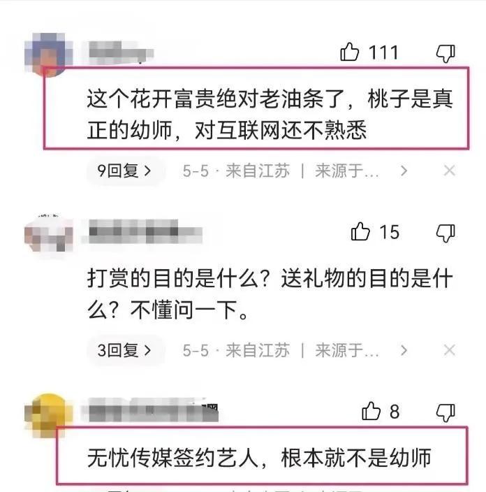 小黄老师一首“挖呀挖呀挖”，挖出了多少人的丑恶嘴脸