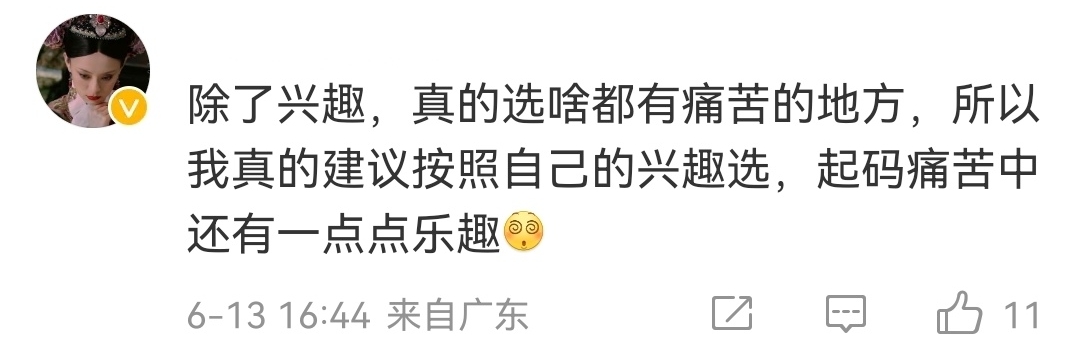 高考志愿填报，专业怎么选？过来人送你6条建议