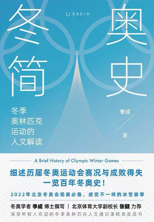 关于奥运会的有哪些小知识(敲黑板，划重点~冬奥会的这些知识点我保证你没背过！)