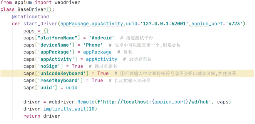 Pytest的高级用法，你get到了吗？