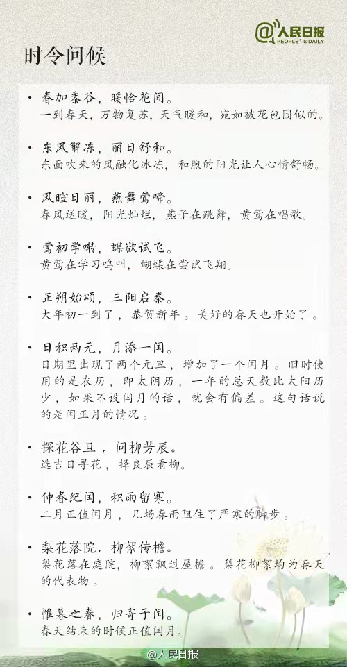 古人如何表达问候、致歉、感谢？这些句子值得细细品味