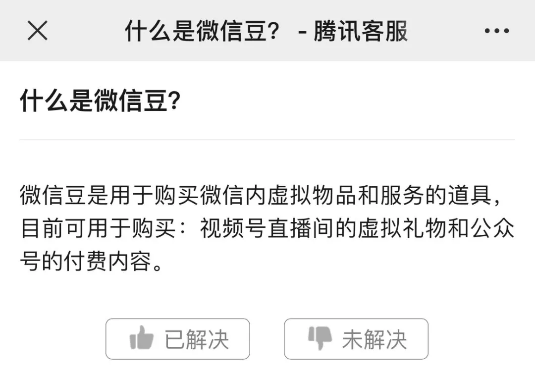 为什么nba偶尔图文直播(微信上看直播要花钱了？一场13元，不允许截屏)