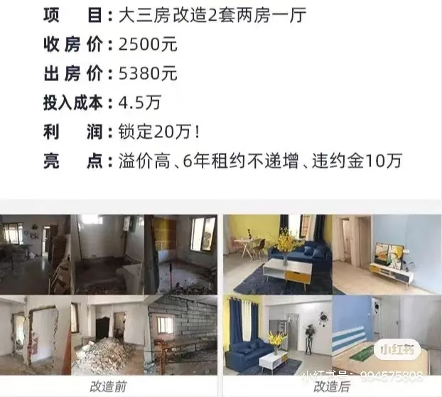 我暗访了一些两家房东，真的很梦幻