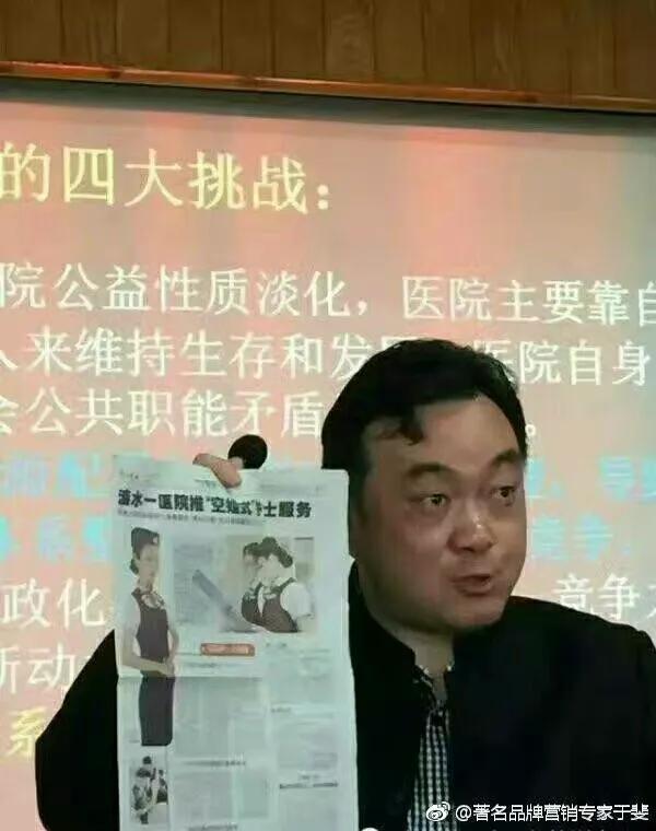 于斐老师谈：医院发展新引擎就是服务品牌化与人格化！（九）