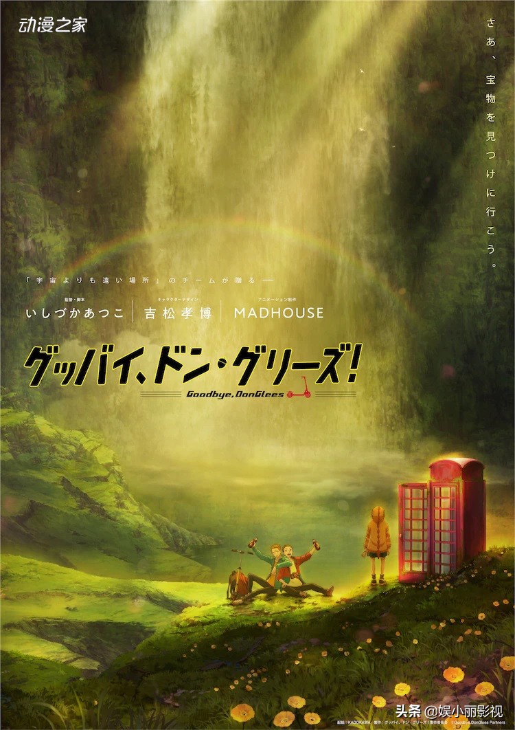 22年即将上映的日本动画电影大作盘点 惊喜大作等你收藏 娱乐明星 闲阅网