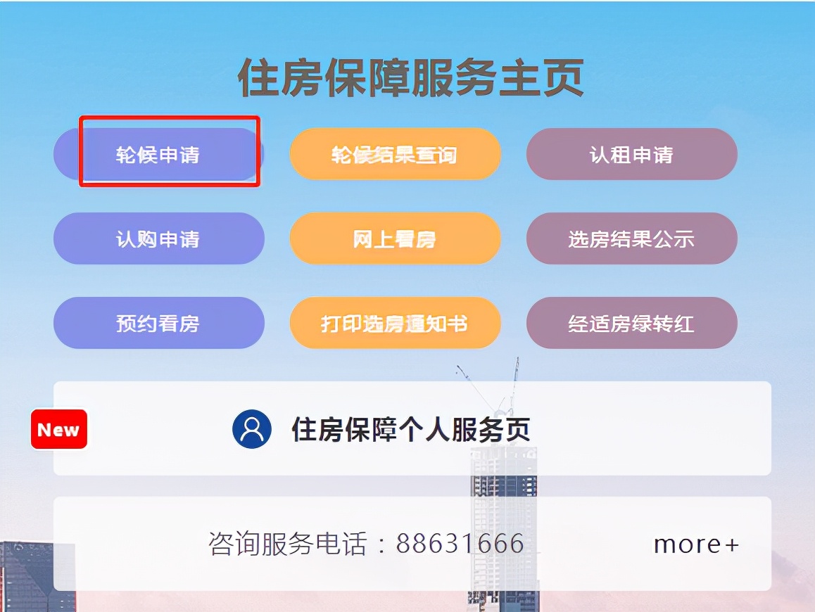 2022年深圳公租房申请指南，希望能帮助大家参考