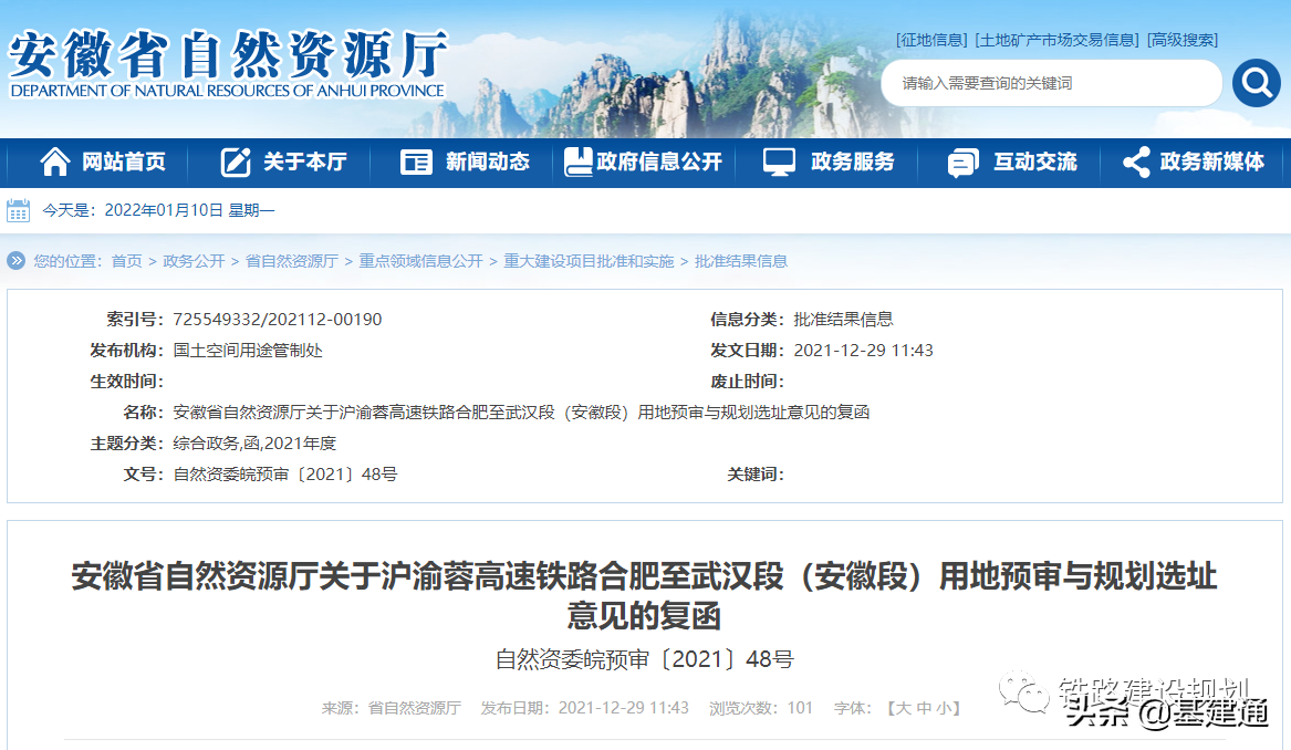 总投资超5000亿：全国10条重点铁路最新动态，离开工不远了