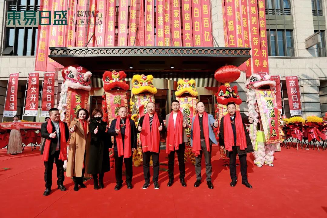 科技赋能家装，品质服务升级——武汉东易日盛超放心家装旗舰店2022年1月1日盛大开业