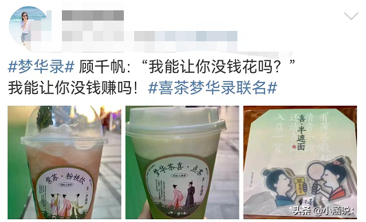 1.5亿广告费！喜茶把第一次给了刘亦菲