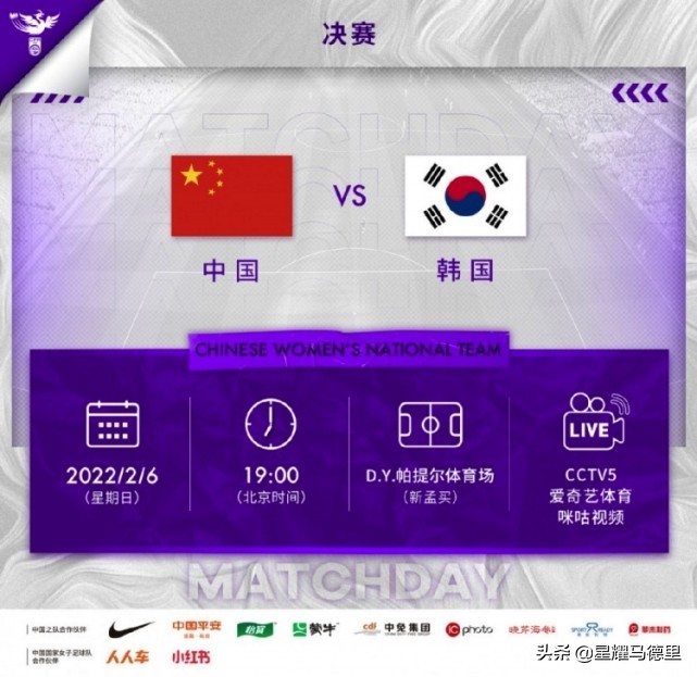 女足亞洲杯直播（球迷福音！央視5臺官宣直播女足亞洲杯決賽，名嘴賀煒+前國腳解說）