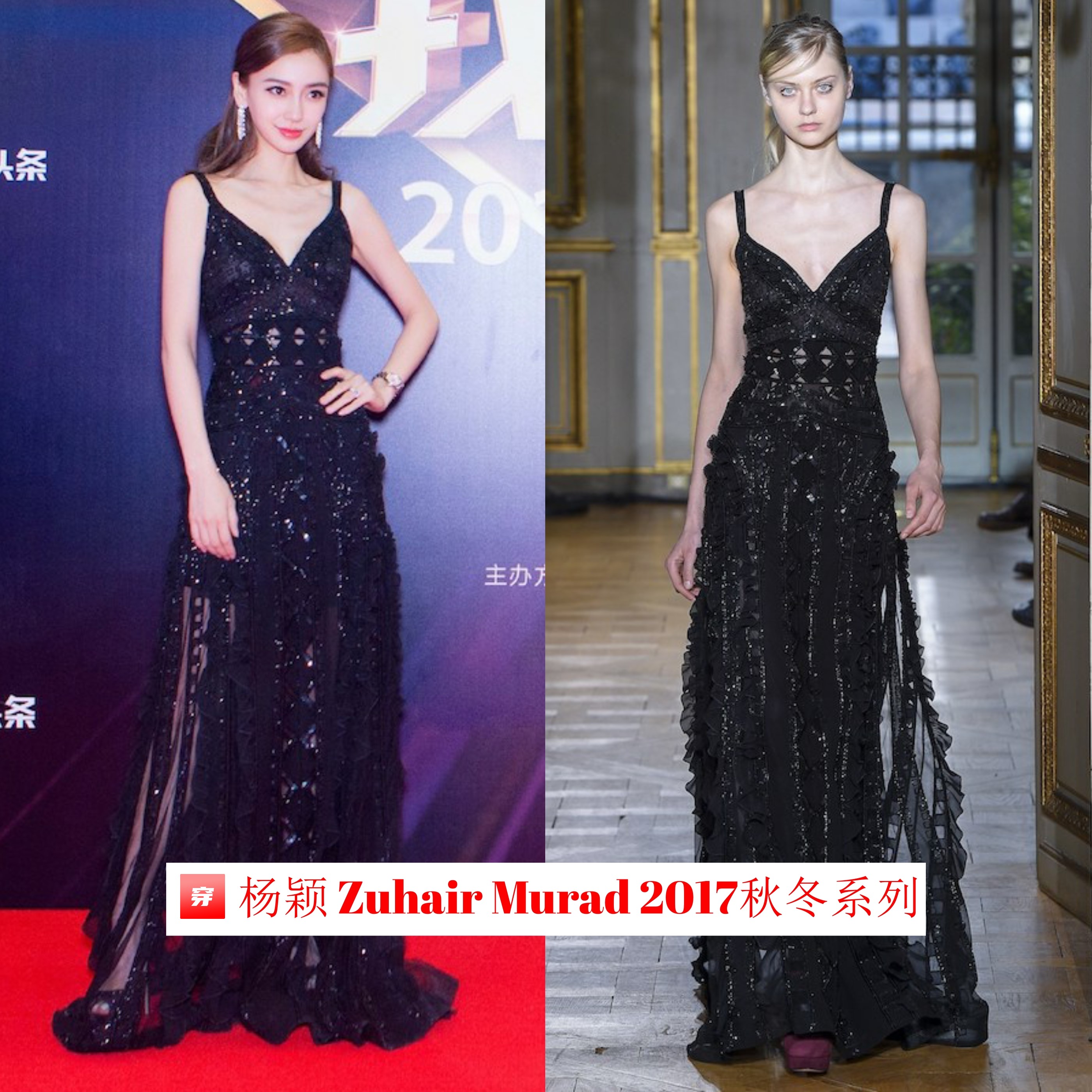 哪怕不是高定，杨颖的礼服造型仍然非常多，这些年她真的火（上）