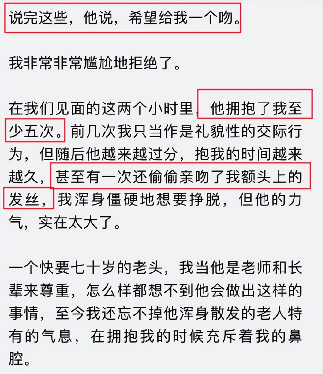 68岁老戏骨被告骚扰女性，强行拥抱并亲吻，自曝曾与多名女生暧昧