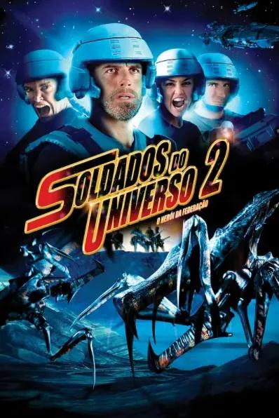 耐人寻味的《星河战队》三部曲