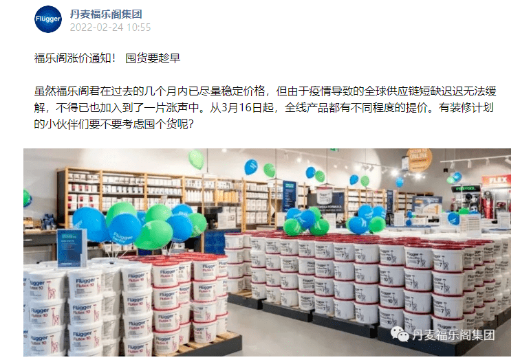 2022一开年“涨”声不断，家装漆、家具漆、工程漆等纷纷比猛？