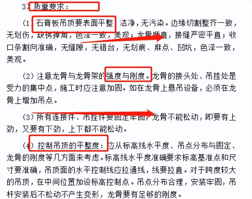 装修工程方案真的很难吗？最新的装饰装修工程施工方案及措施汇总