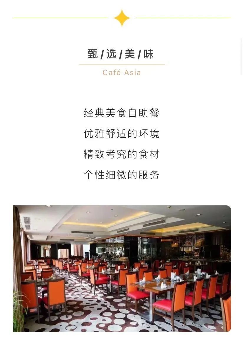 北京 | 北辰五洲皇冠国际酒店亚洲咖啡园重启自助餐