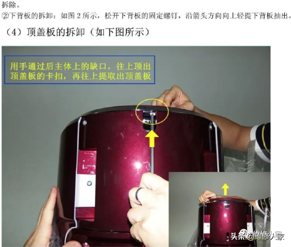 志高圓筒柜機(jī)拆卸圖解