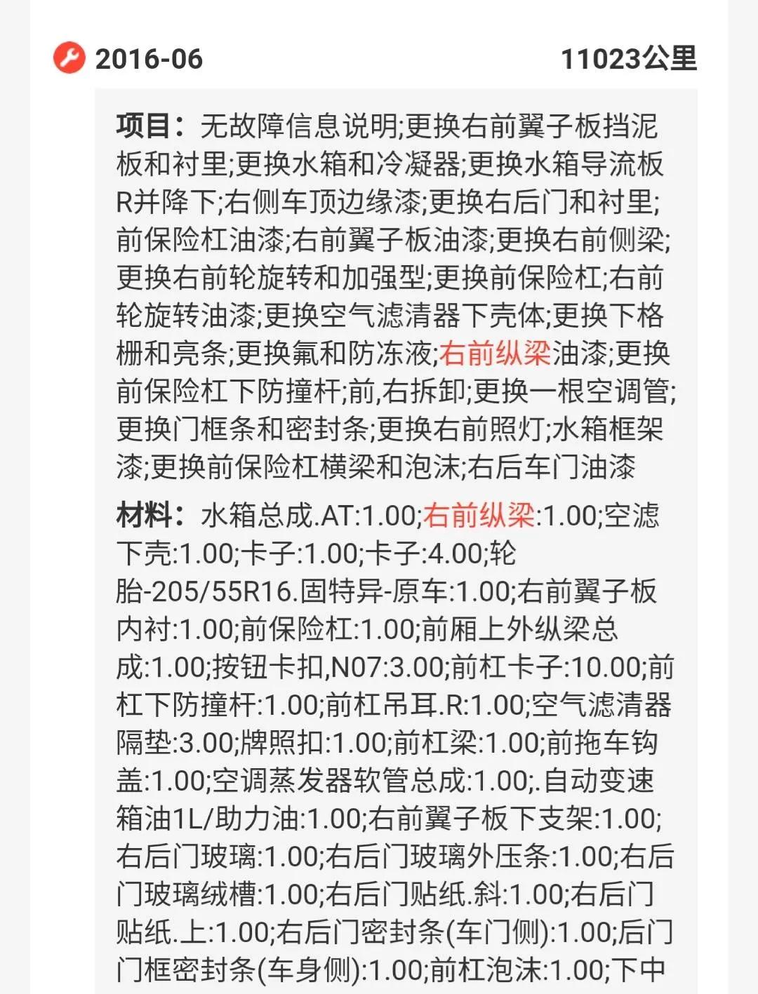 車商是我多年的發(fā)小，不可能這么坑我吧？但