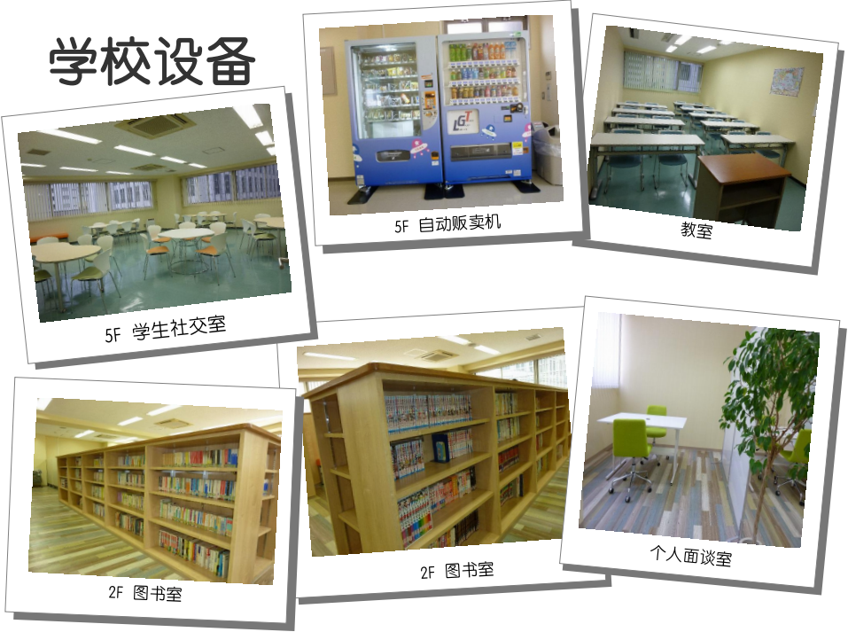 日本留学｜在日本就职有哪些条件？有就职辅导的语言学校？