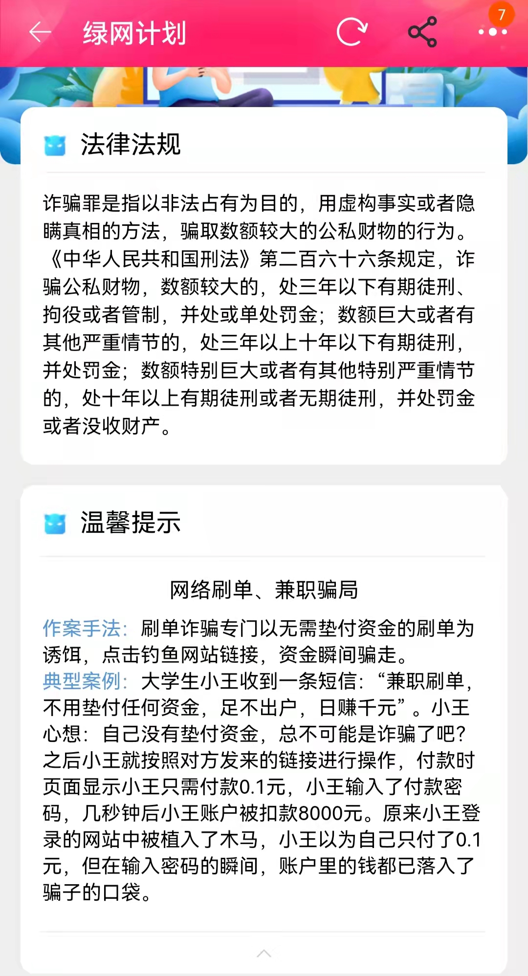 永久封禁！淘宝新规上线，刷单、刷评、刷流量的时代过去了