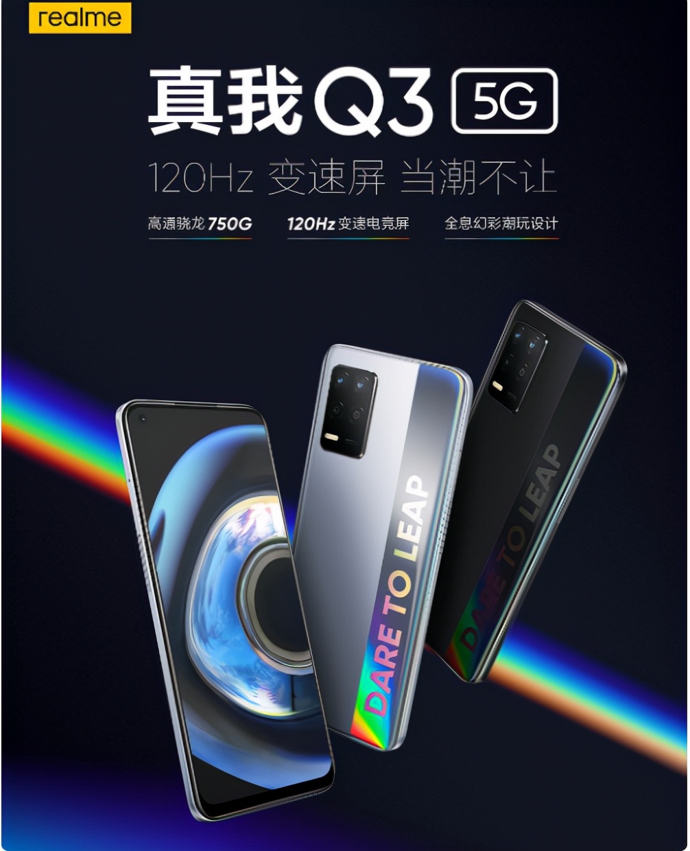 2021年realme真我 这十款你值得拥有