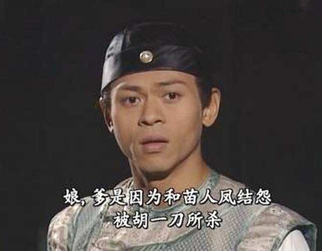 飞狐外传原著里的徐铮，堪称是金庸笔下最憋屈的男人