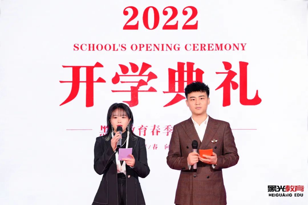 2022黑光教育成都校区春季开学典礼