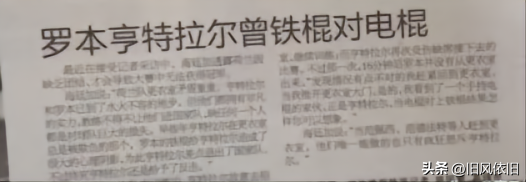 18世界杯為什么沒有荷蘭隊（世界杯名梗之荷蘭三棍客：離奇故事，是怎么編出來的？）