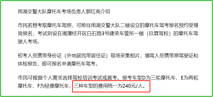 电摩、电动三轮车骑行要驾照，多地公布驾照费用，你觉得贵不贵？