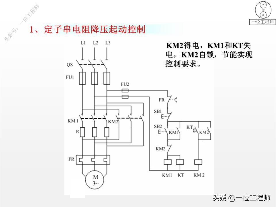 56个典型电气控制线路图，图解电气控制，掌握电气线路分析