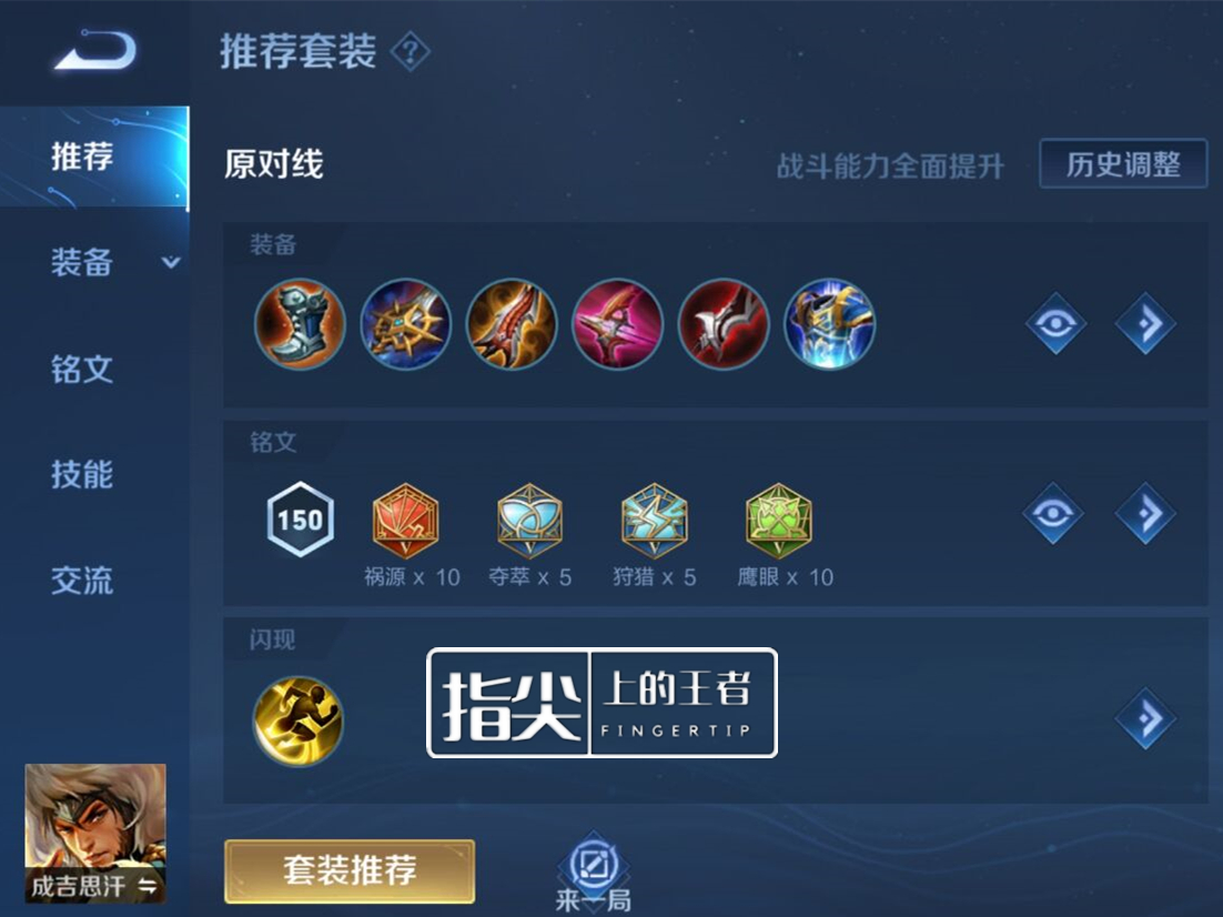 S28赛季全射手装备铭文大全，迅速收藏