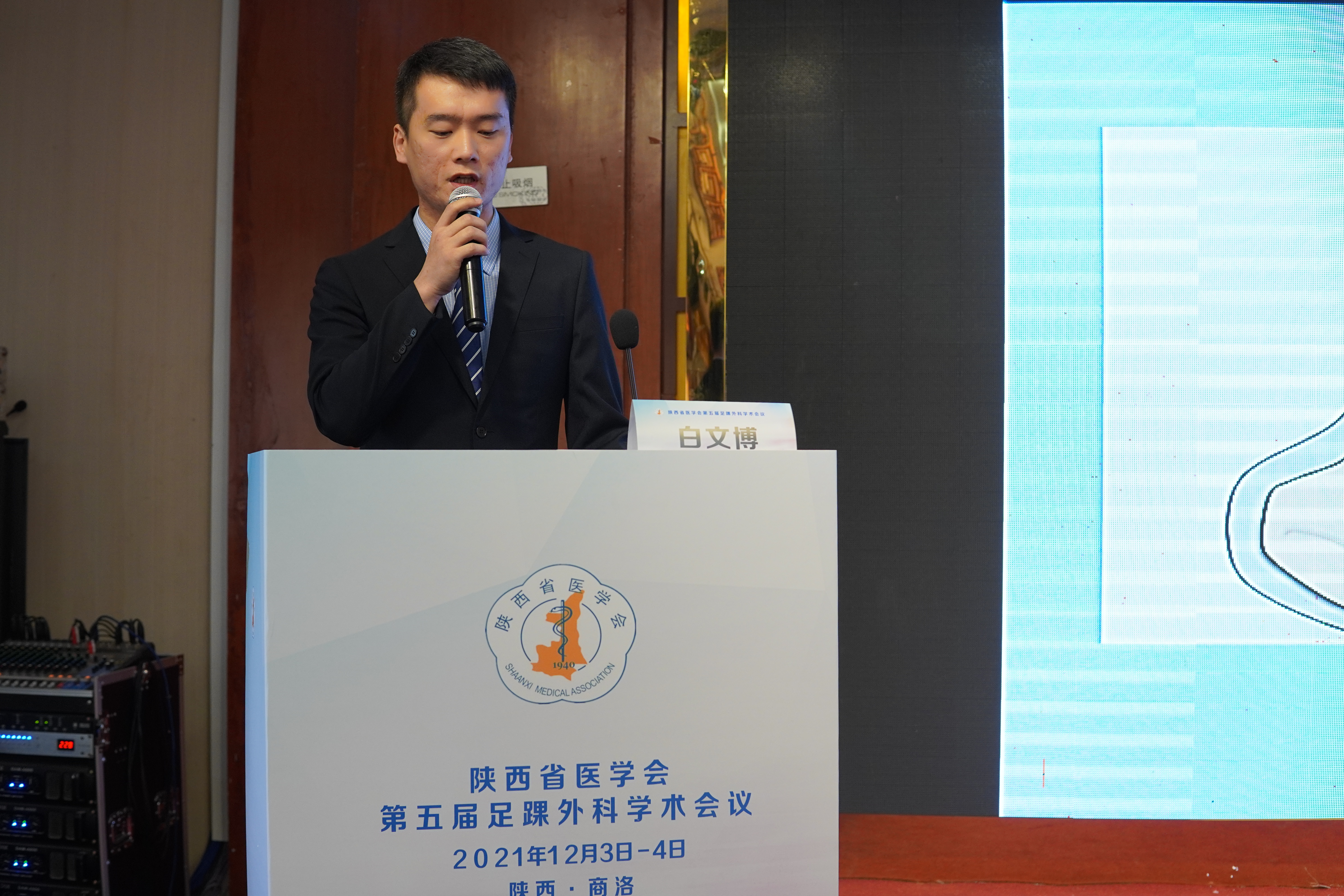 陕西省医学会第五届足踝外科学术会议顺利召开