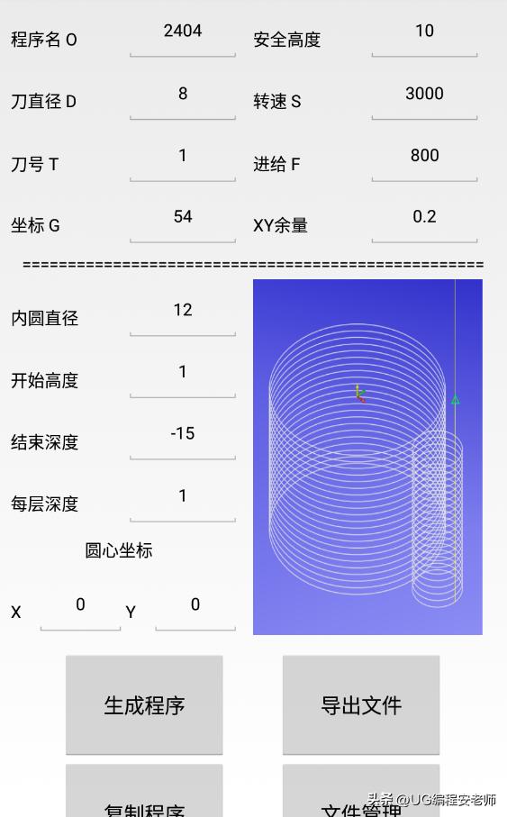 车床自动编程什么软件好