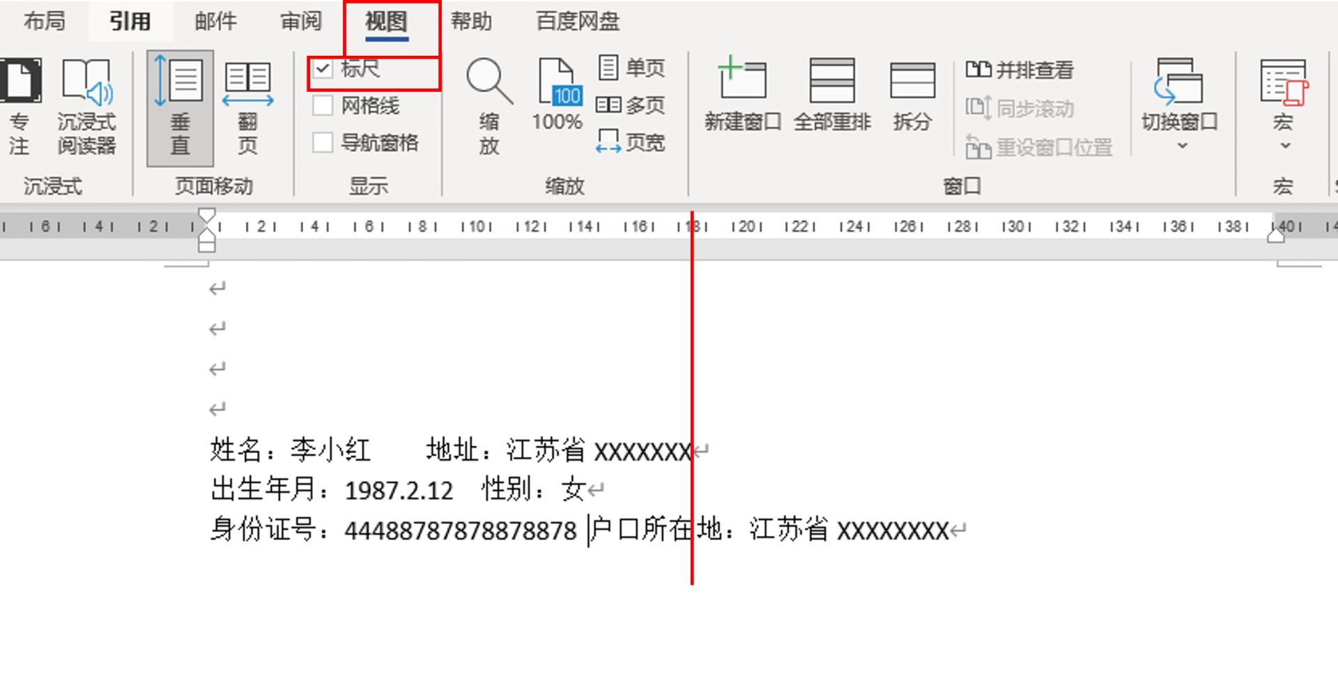 word排版怎么把左右兩頁變成一頁 word排版文字對不齊怎么辦