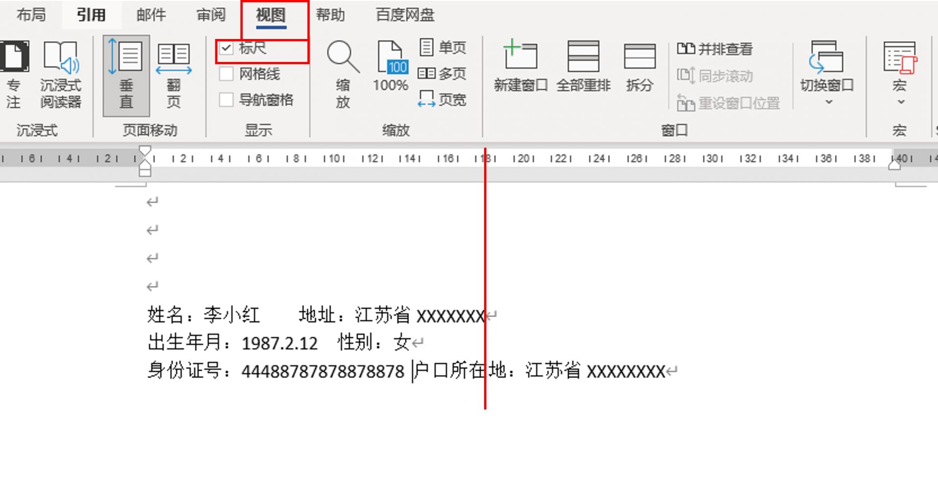 word排版怎么把左右两页变成一页 word排版文字对不齐怎么办