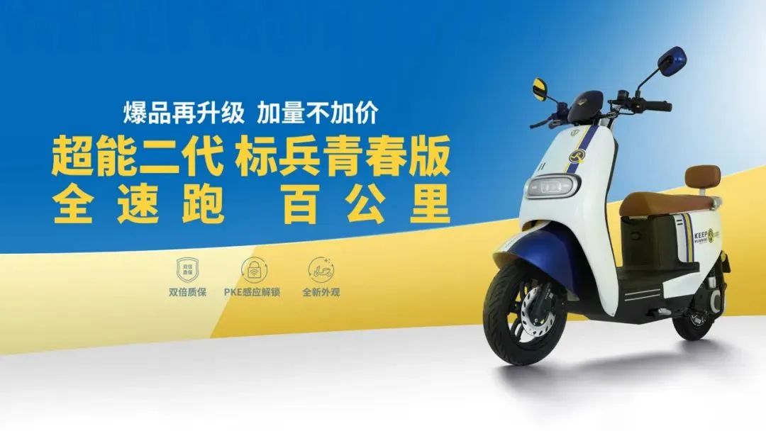 狂销676789台！台铃再掀红色巨浪，高歌猛进赢战旺季