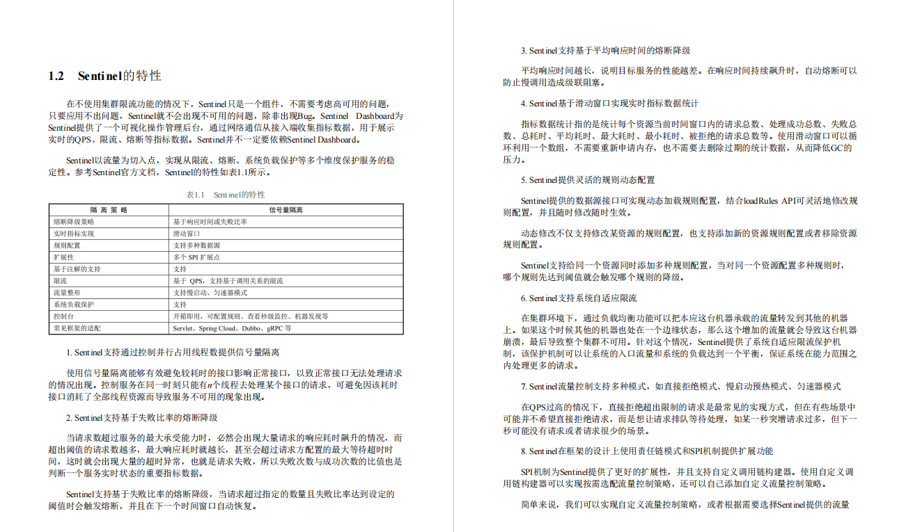 抗住双十一！实战Alibaba笔记，深度解析阿里微服务亿级流量治理