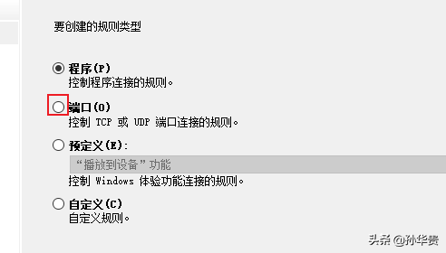 關閉遠程端口的方法？