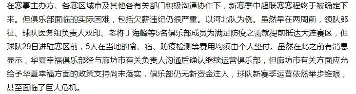 重庆中超什么时候停运(展望中超2022：重庆队停运解散，让人们再次聚焦俱乐部股改，这才是一些中超俱乐部活下去的关键所在)