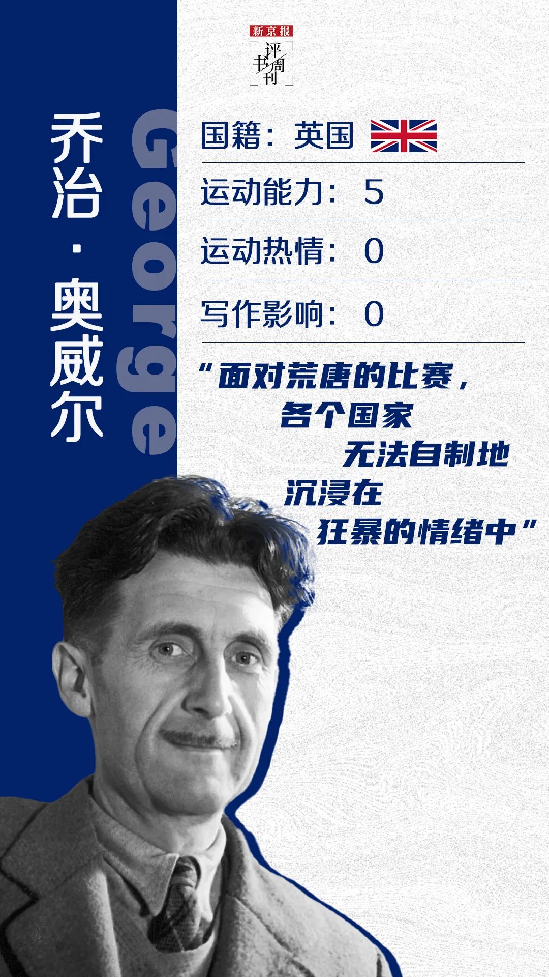 哪些人能去看奥运会（不是所有人都欢迎世界杯，例如某些作家）