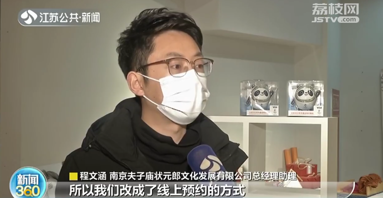 南京：冰墩墩到货啦！线上预约 第二天凭码购买