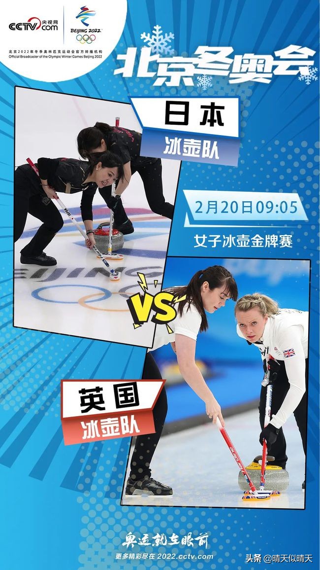 北京奧運會閉幕式完整版（北京2022年冬奧會閉幕式舉行）