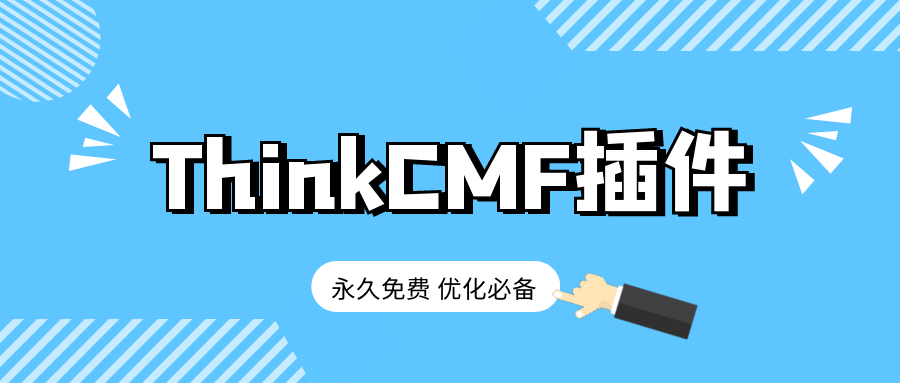 thinkcmf内容管理软件：采集，翻译，发布