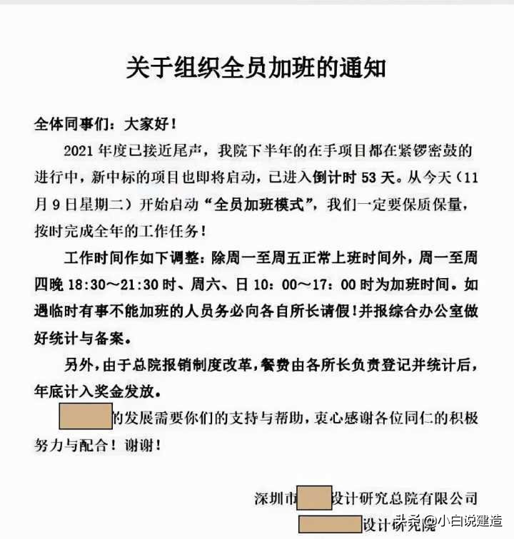 土木工程就业转行全攻略，设计院、施工单位、公务员怎么选？