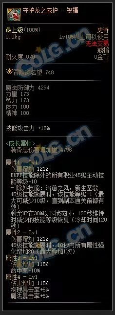DNF：异常流也可以很爆炸？110级暗帝一种配装思路