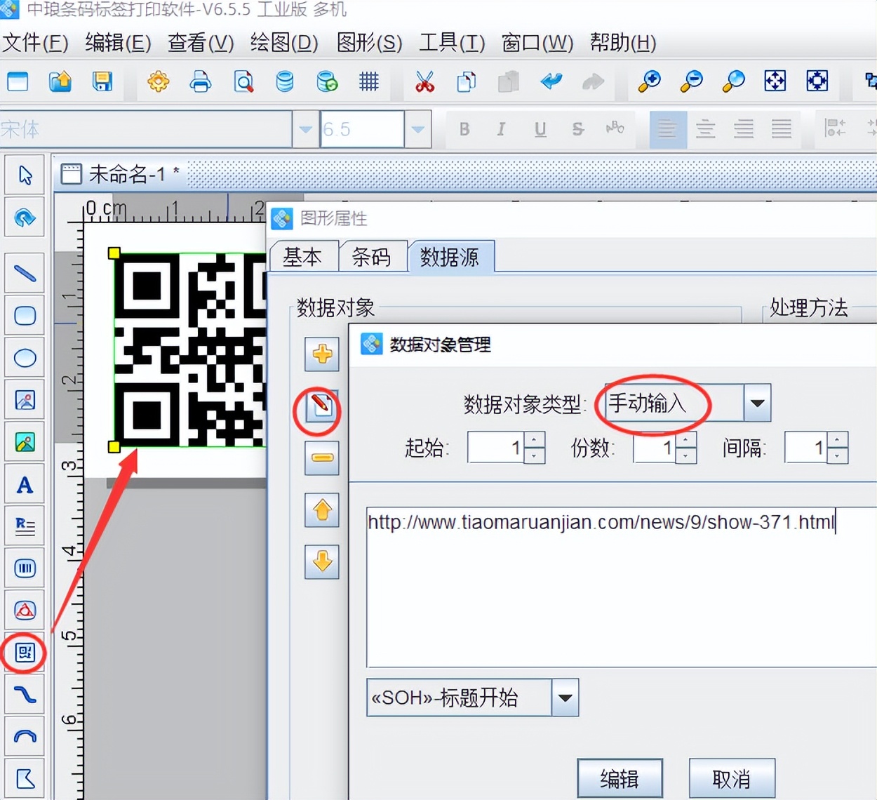 可变二维码打印软件如何制作视频二维码