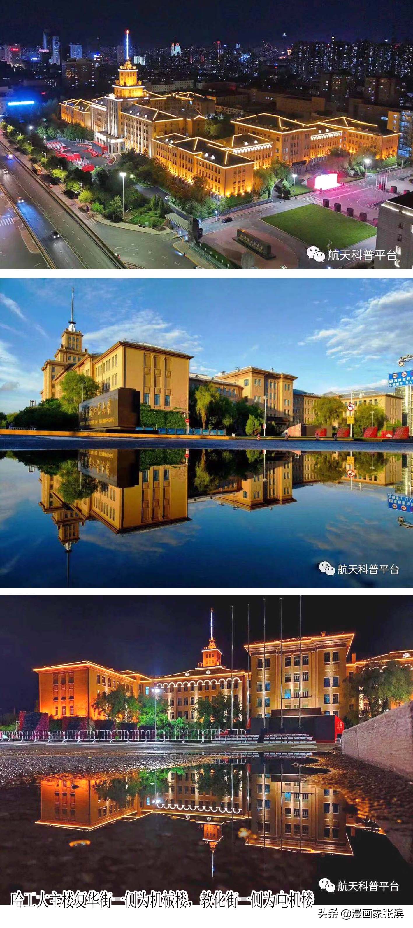 哈工大主楼设计团队1953年现场照片是历史的见证