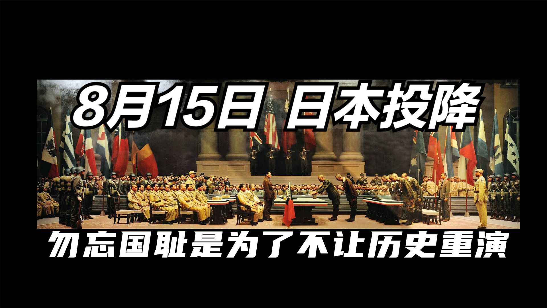 日本是哪一年投降中国的（8年抗战是哪八年）-悠嘻资讯网