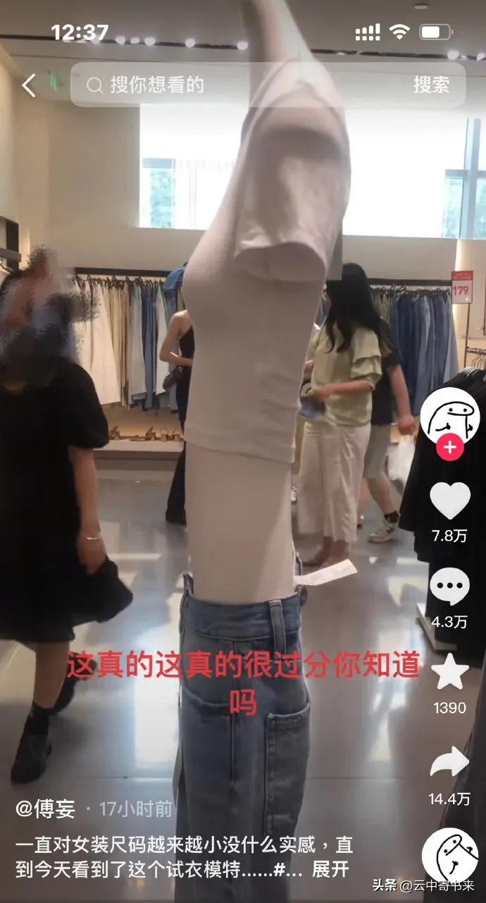 这种衣服到底卖给谁呀！石矶娘娘才能穿吧