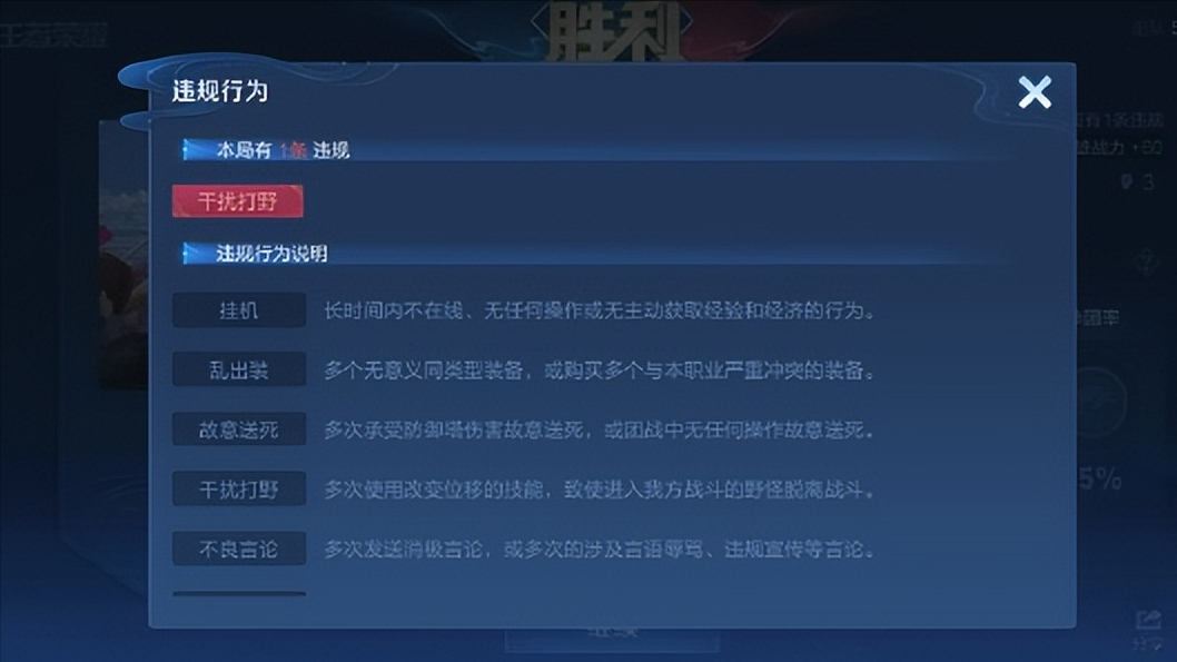 王者荣耀鹰眼护卫队怎么局内警告（王者荣耀对局中鹰眼护卫队）-大连信息网